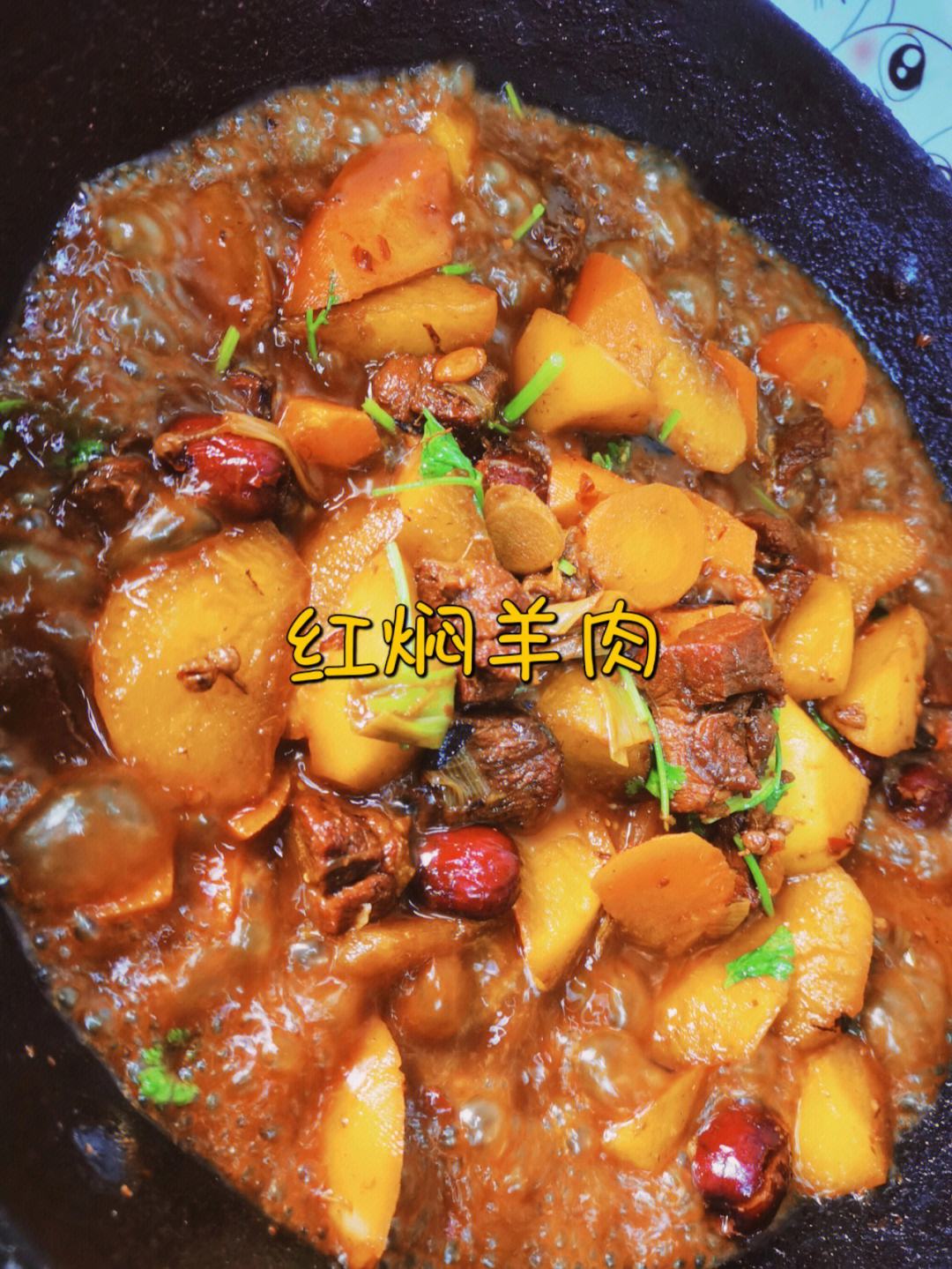 家常红烧羊肉的做法(家常红烧羊肉的做法窍门)