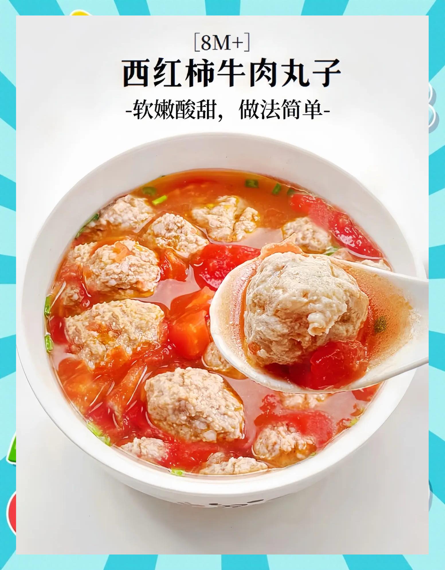 牛肉丸子汤的做法(萝卜牛肉丸子汤的做法)